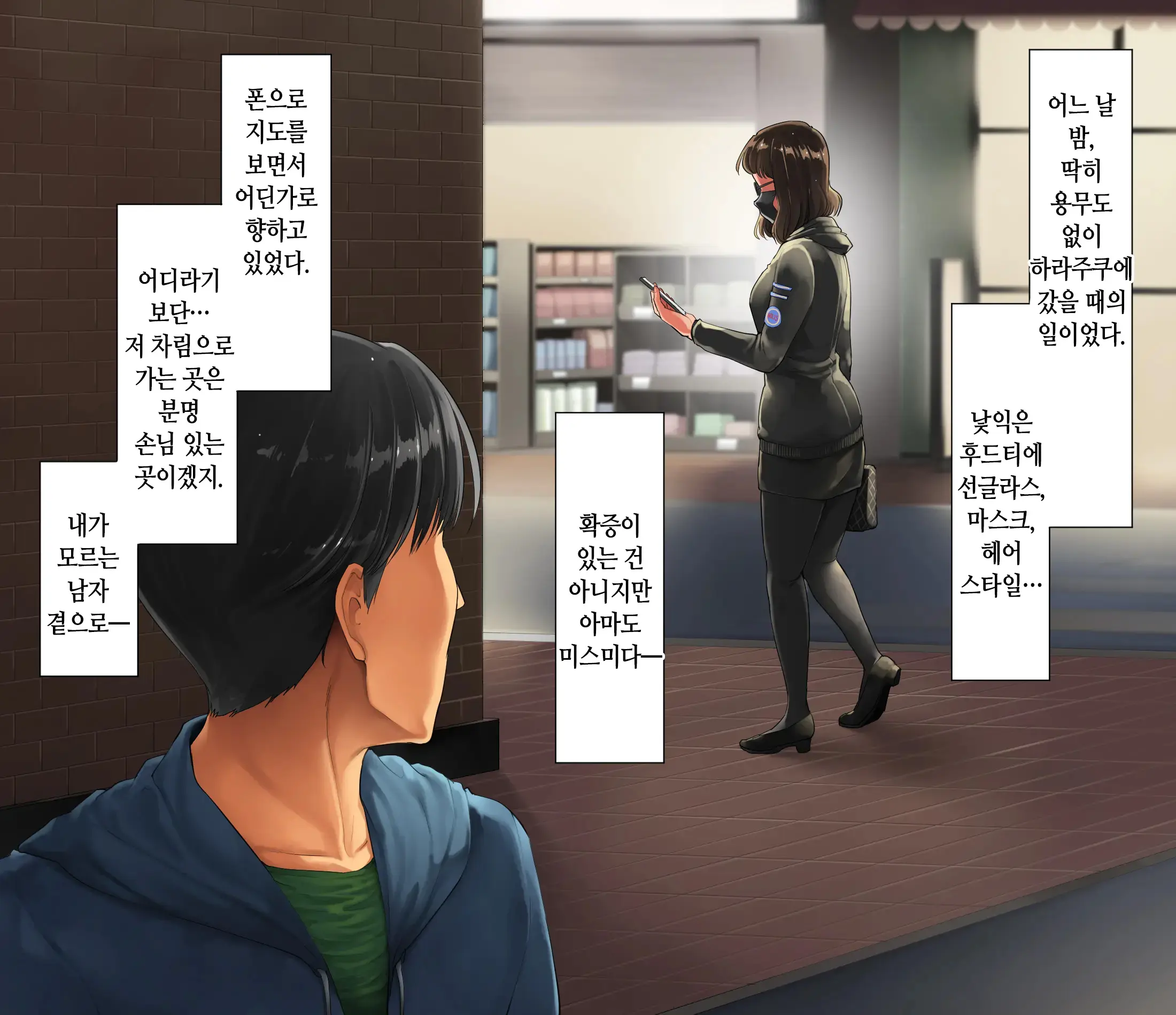 Deriheru O Yondara Tomodachi Ga Kita Ndaga | 콜걸 불렀더니 여사친이 왔는데요?